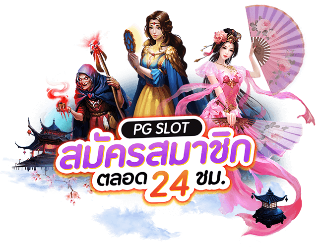 pgzeed เว็บตรง